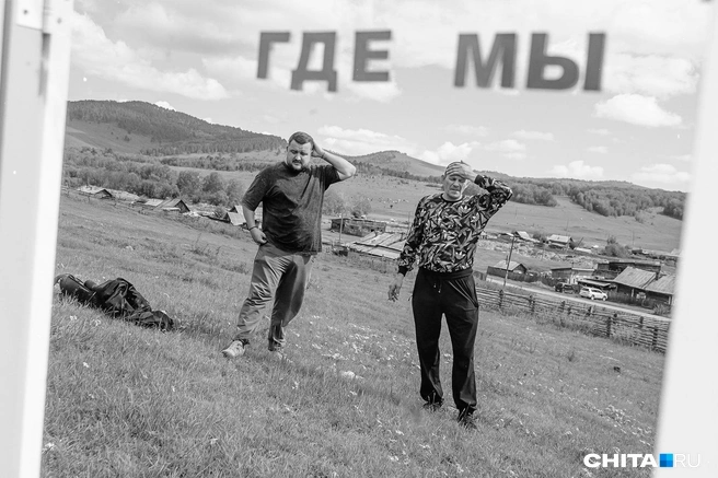 Где мы? | Источник: Олег Фёдоров / CHITA.RU