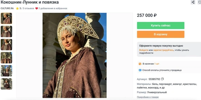 Источник: скриншот с сайта магазина Ярмарка мастеров