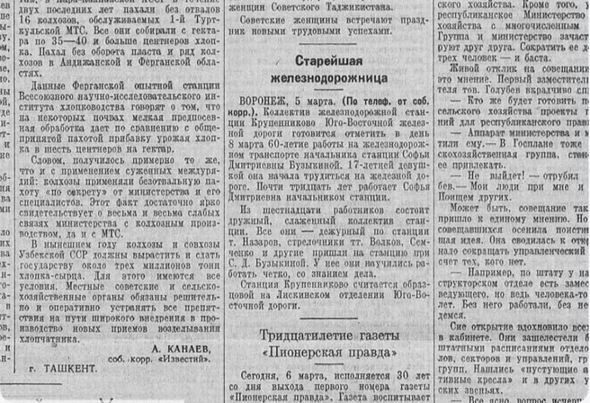 Источник: Яндекс Поиск по архивам / yandex.ru/archive