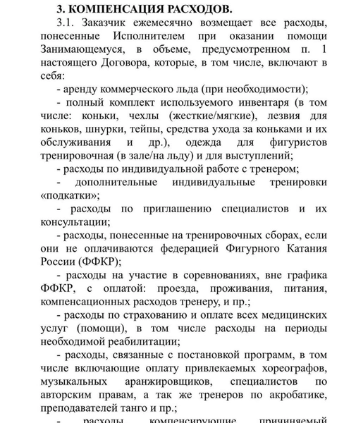 Валерий Ангелопол с любовью обратился к Василисе Кагановской, от которой со скандалом ушел