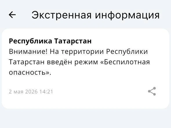 Источник: МЧС