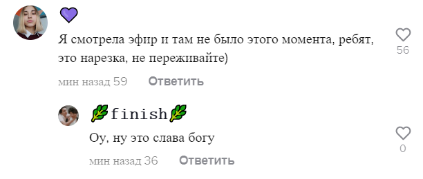 В ТикТоке появилось видео с комментарием Юли Гаврилиной о расставании с Даней Милохиным