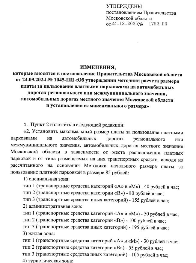 Источник: mosreg.ru