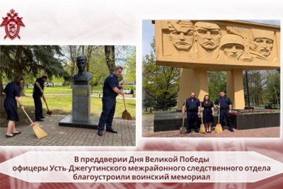 Офицеры Усть-Джегутинского отдела благоустроили мемориал к 9 Мая