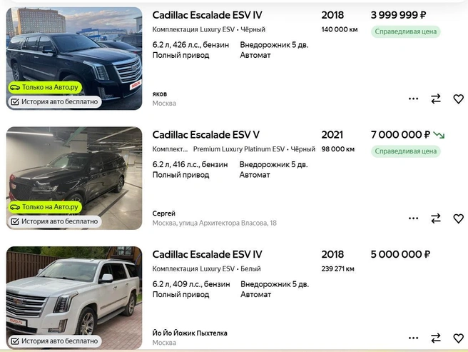 Подобные предложения есть на популярных онлайн-площадках | Источник: auto.ru 