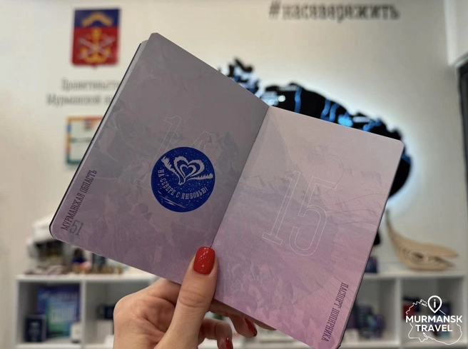 Штамп получат пары, которые обручились или поженились в Заполярье | Источник: правительство Мурманской области