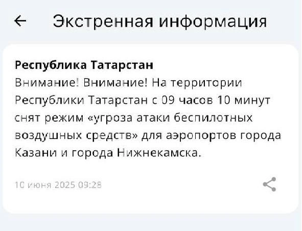 Источник: приложение МЧС
