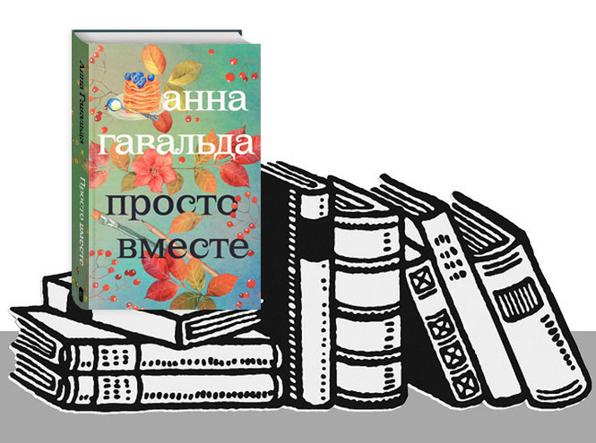 10 книг, которые согреют не хуже горячего чая