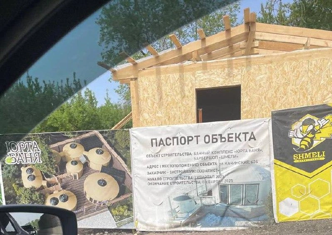 Стройка банного комплекса | Источник: Сендерский| о политике/ t.me
