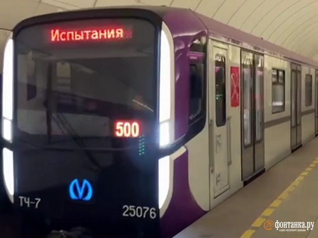 «Балтиец» под нагрузкой. Новый состав петербургского метро тестируют с условными пассажирами | Источник: читатель «Фонтанки»