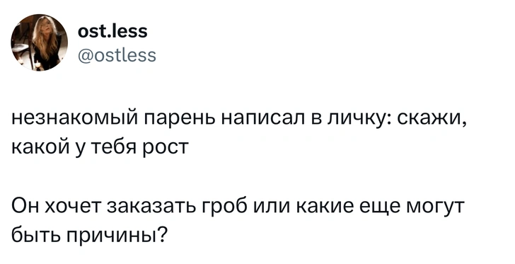 Источник: X (Twitter)