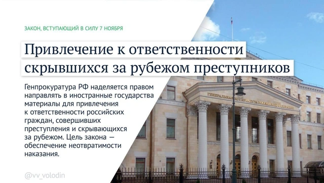 Источник: Вячеслав Володин / Telegram