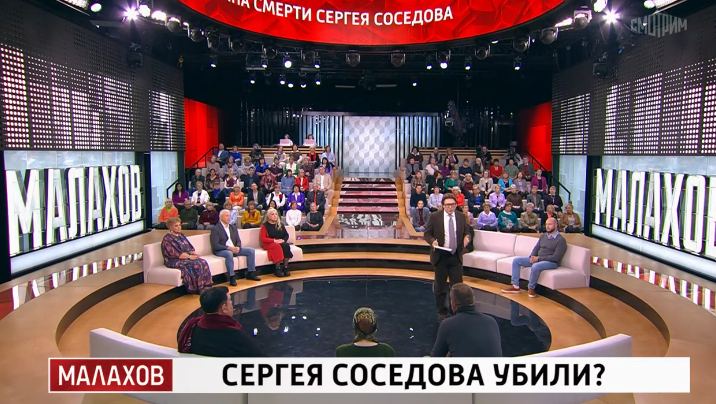 Соседов умер или его убили? Смерть знаменитого критика в Нерюнгри обсудили на федеральном канале