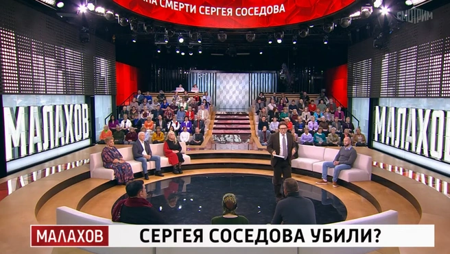 Источник: «Малахов» / smotrim.ru