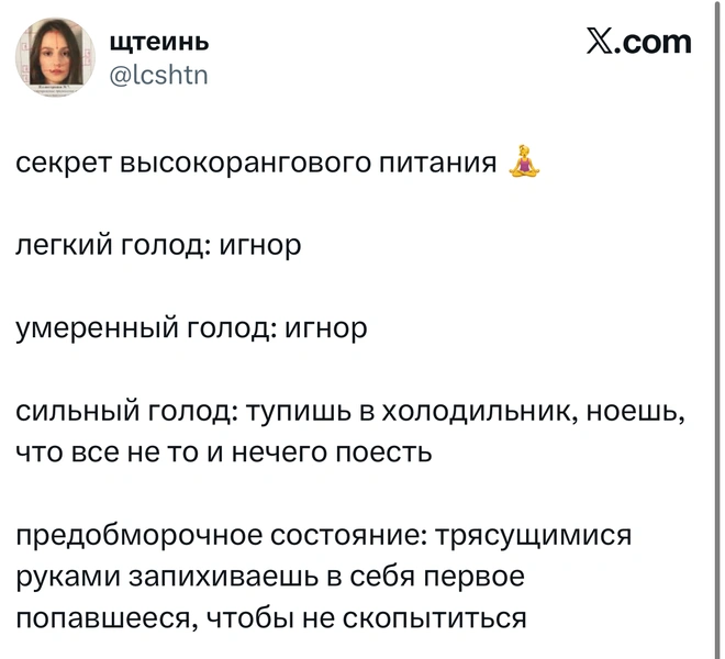 Источник: X (Twitter)