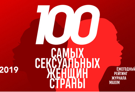 Голосуй!