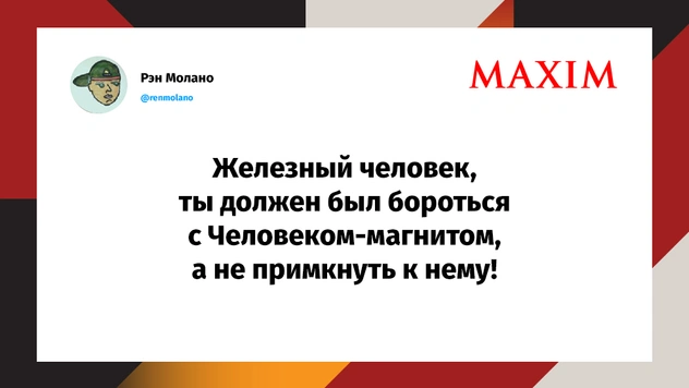 Шутки среды и бесконечно смотреть на москвичей