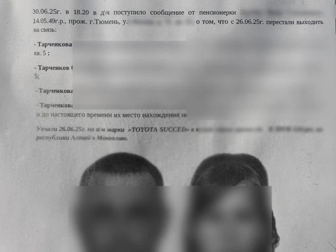 Объявление о розыске до сих пор размещено в городских локациях. | Источник: Ирина Шарова/ 72.RU