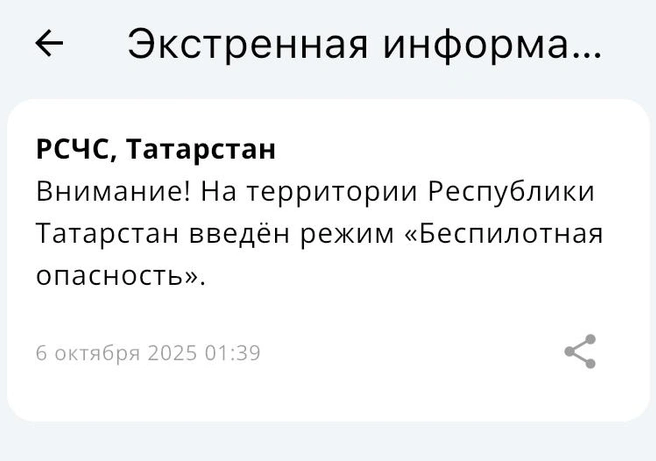 Источник: МЧС России 