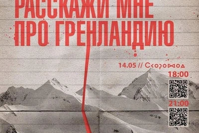 Учительница из Москвы растопит лед провинциальной школы