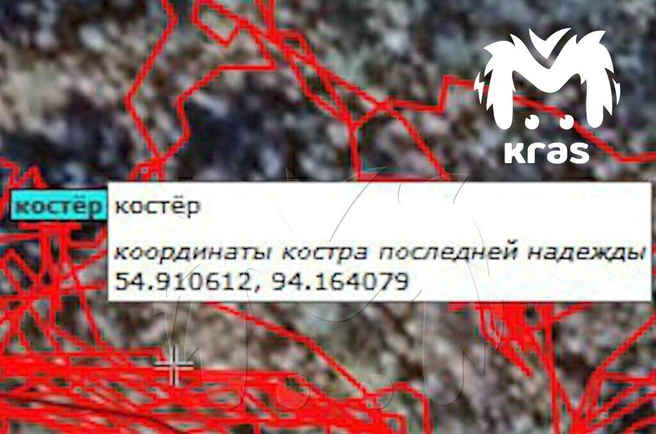 «Костер последней надежды» | Источник: KrasMash / Telegram