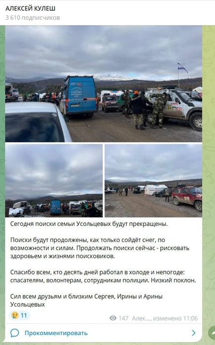 Такое сообщение опубликовал у себя депутат ЗС края | Источник: скриншот Алексей Кулеш / Telegram