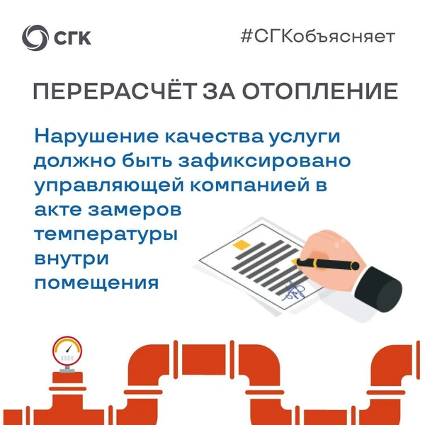 Источник: «СГК Новосибирск» / Telegram