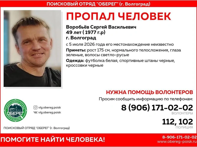 Источник: поисковый отряд «Оберег»