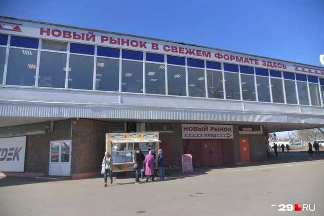 В Архангельске на новом месте открыли рынок: показываем, как там все устроено и кто закупается | Источник: Иван Митюшев / 29.RU 