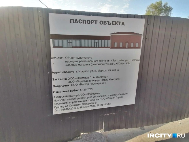 Источник: Зоя Кузнецова / IRCITY.RU