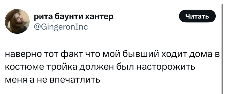 Источник: Twitter (X)