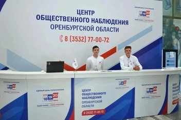 Источник: Избирком Оренбургской области / Max