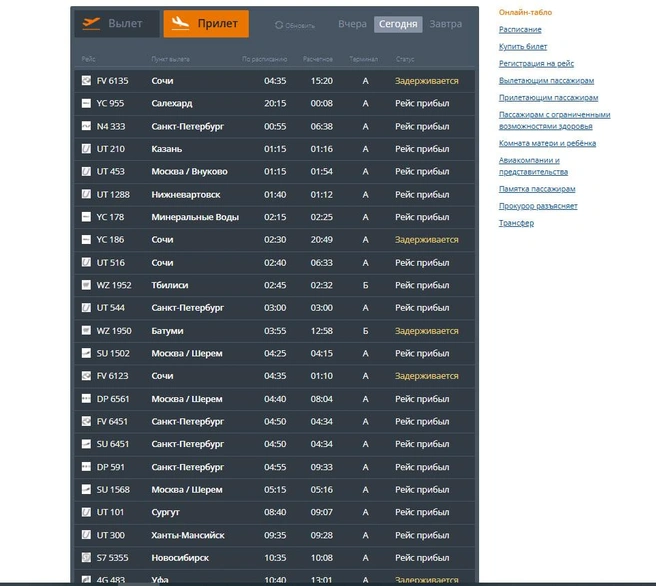 Источник: tjmport.ru