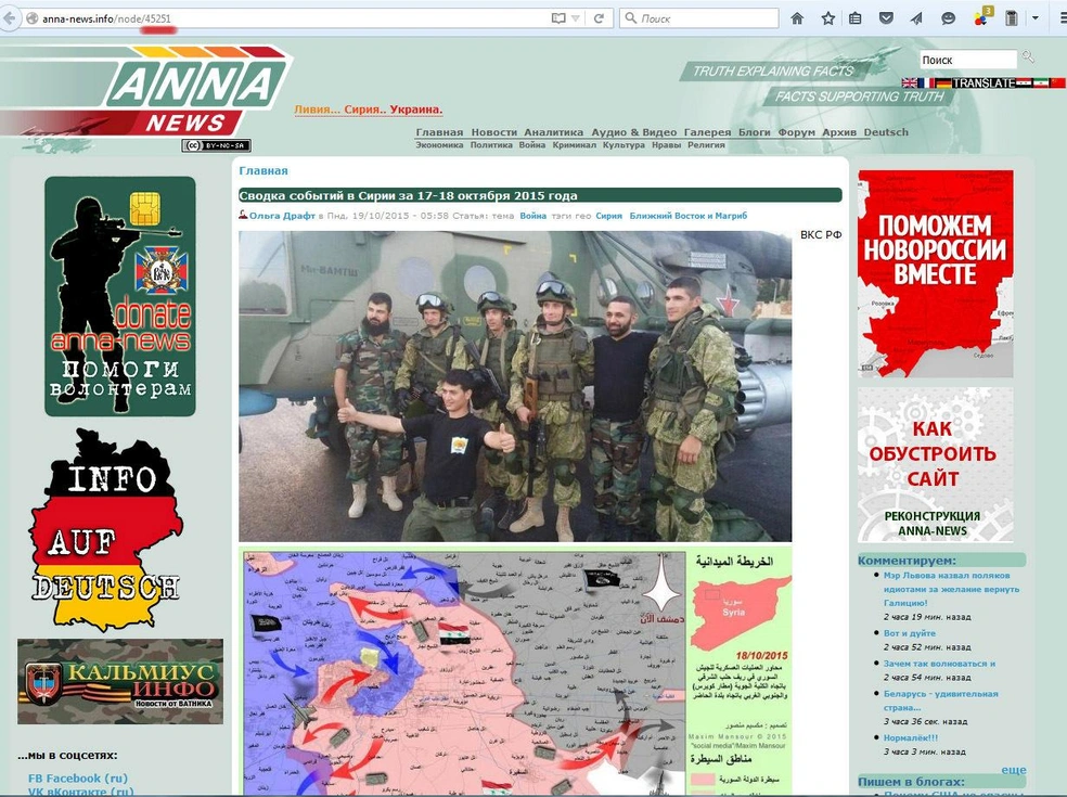Источник: скриншот сайта агентства AnnaNews