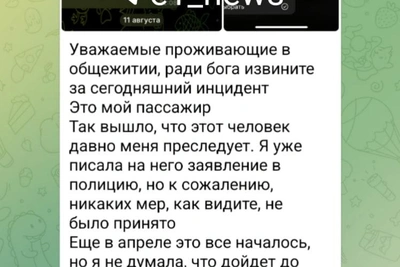 В Екатеринбурге пьяный мужчина в крови ворвался в общежитие
