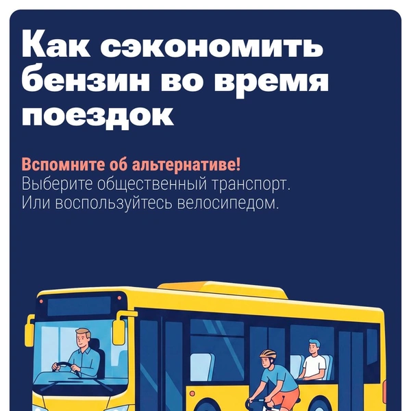 Совет 4. Вспомните об альтернативе | Источник: Серафима Пантыкина / Городские Медиа