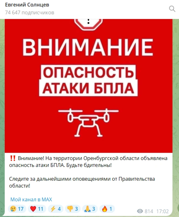 Источник: Евгений Солнцев / t.me