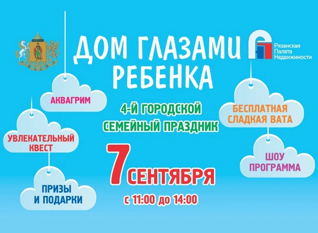 «Зеленый сад» поможет в проведении семейного праздника «Дом глазами ребенка» | ya62.ru
