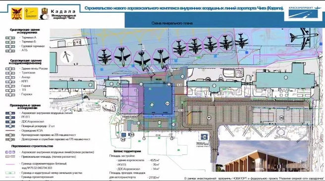 В обновленном аэропорту будут два телескопических трапа | Источник: «Александр Осипов | Губернатор Забайкалья» / T.me