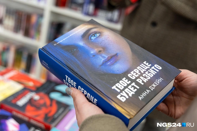 Этот роман Анны Джейн экранизировали | Источник: Мария Ленц / NGS24.RU
