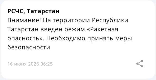 Источник: МЧС