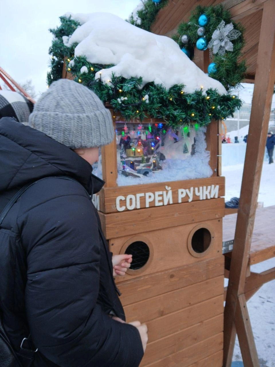 Согревание ручек | Источник: читатель E1.RU Эльвира