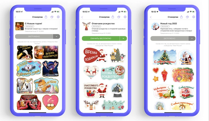 Создавайте праздничное настроение вместе с Viber! | woman.ru