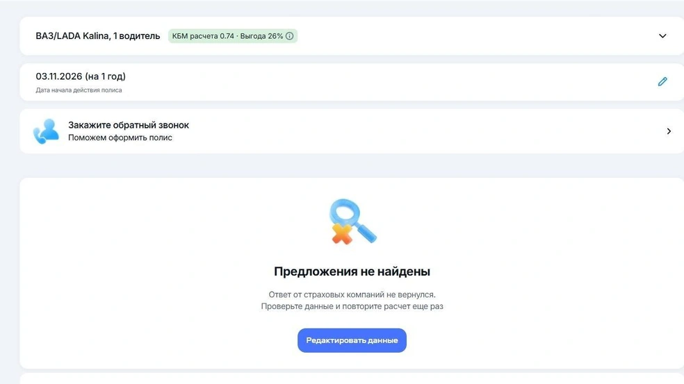 Источник: google.com
