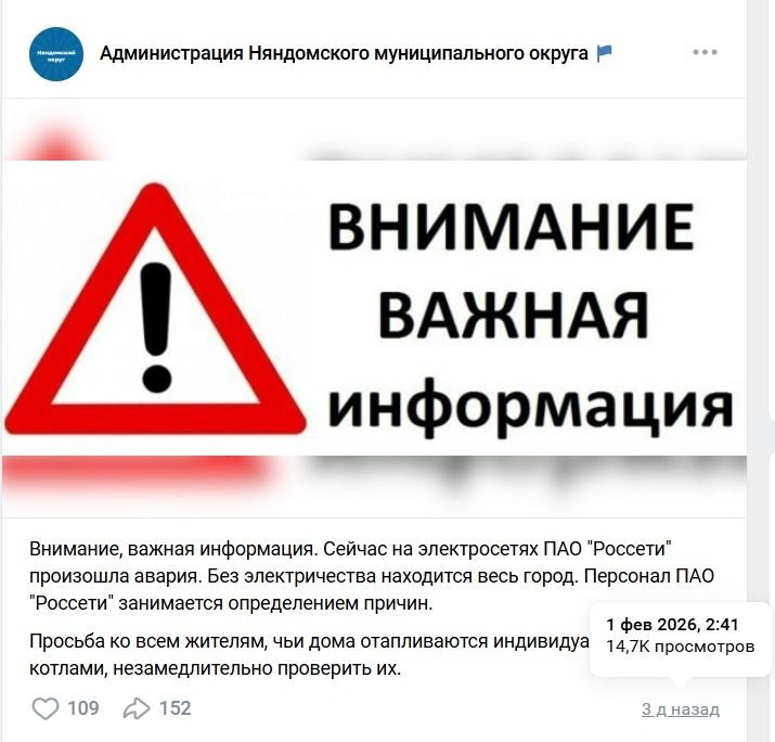 Источник: Администрация Няндомского округа / Vk.com