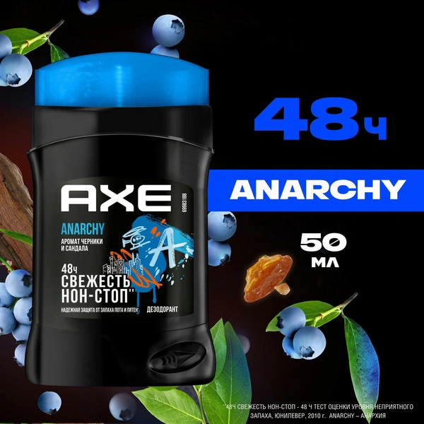 Дезодорант Axe Anarchy стик