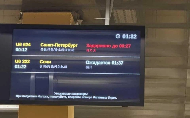 Источник: читатель E1.RU