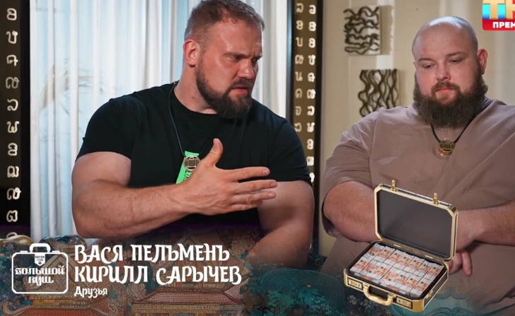 Пельмень и Сырычев раскрыли сообщникам то, что деньги при них