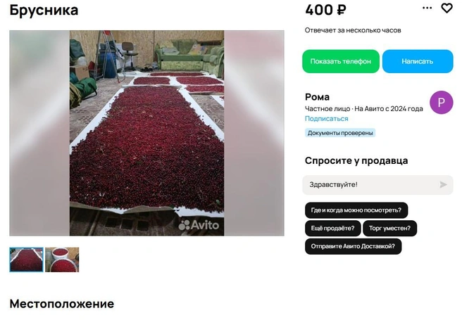 Литр ягод стоит 400 рублей, но если одномоментно покупаете 5 литров или больше&nbsp;— отдадут по 350 | Источник: сайт бесплатных объявлений