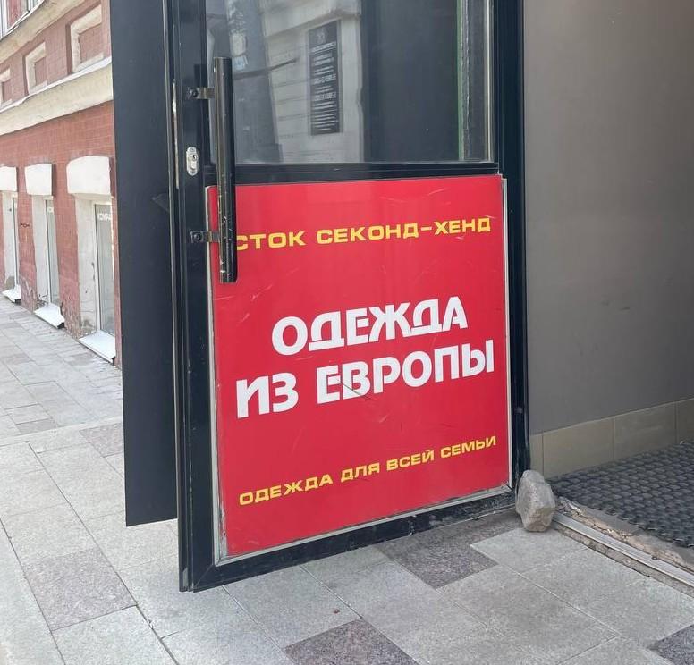 Бизнес на барахле: как перекупы зарабатывают на европейском хламе и почему вы не найдете люкс в секонд-хенде